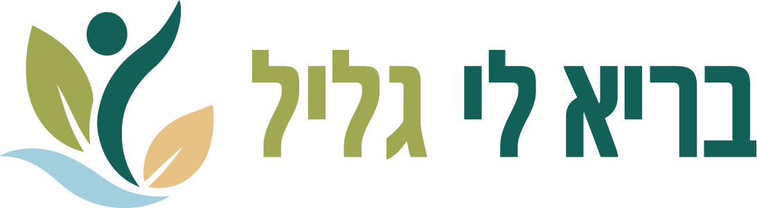 בריא לי גליל